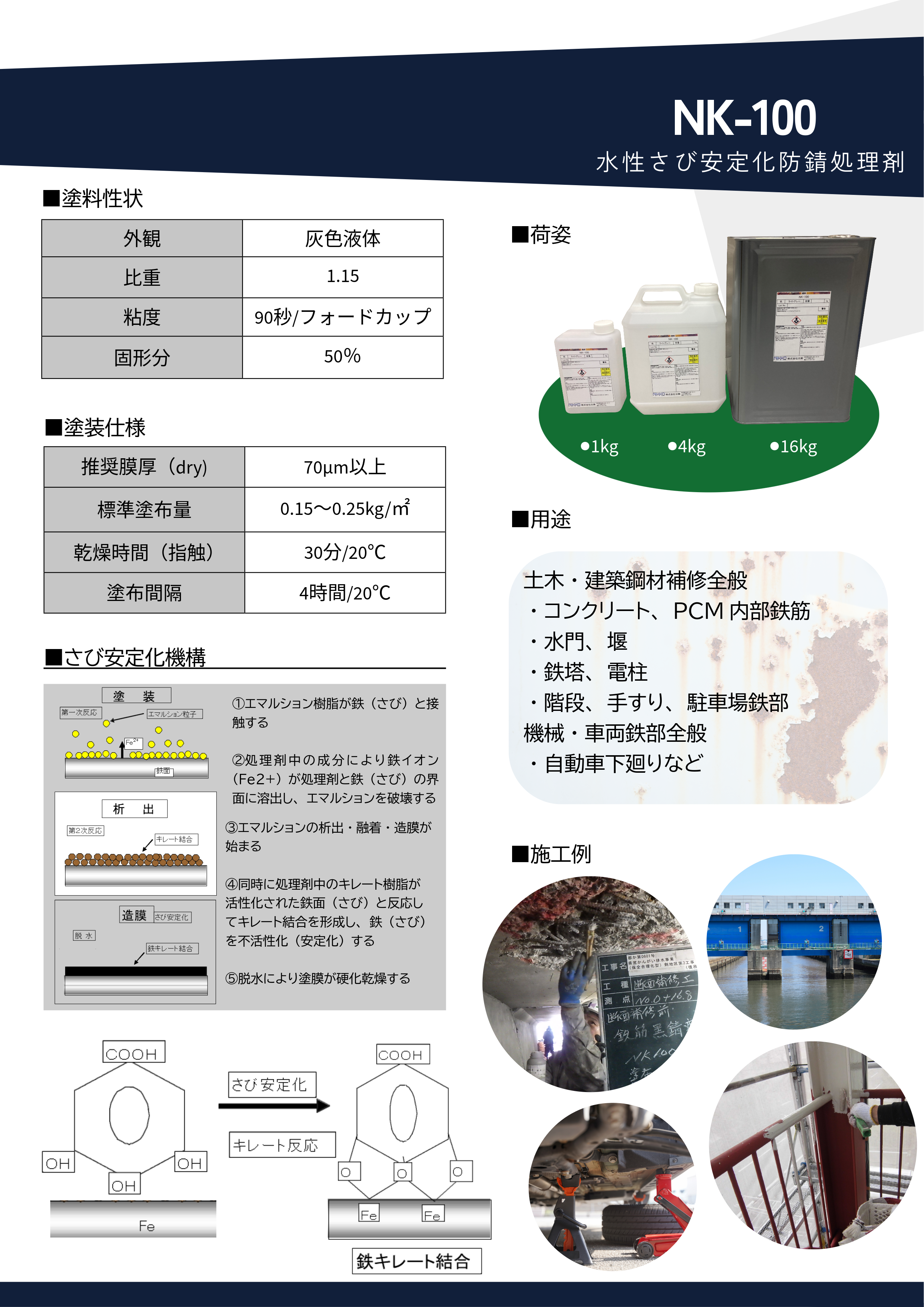 カタログNK-100-2-裏面.png